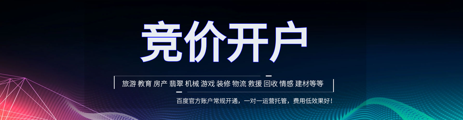 杨梅百度优化推广